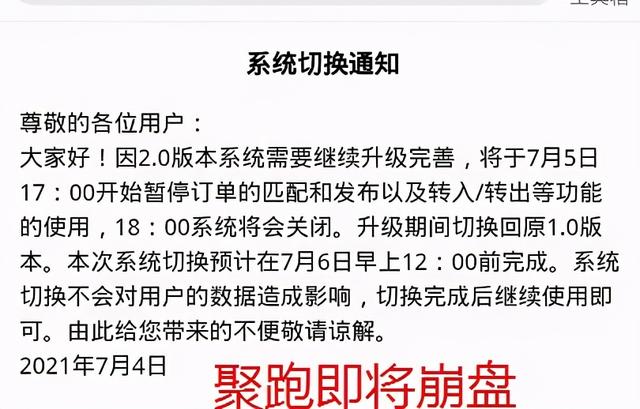 趣跑吧是怎么收費(fèi)的（趣步糖果賺錢是真的嗎）