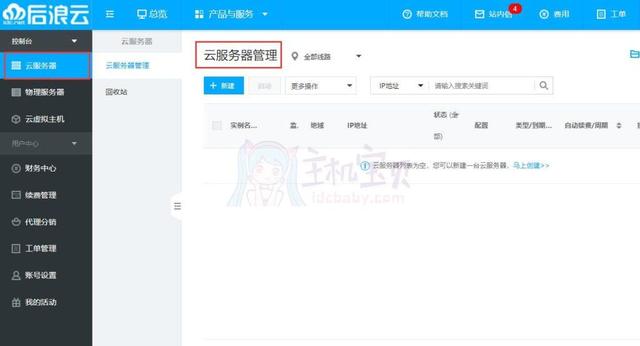 國(guó)內(nèi)最便宜的云服務(wù)器（最便宜的云服務(wù)器租用）