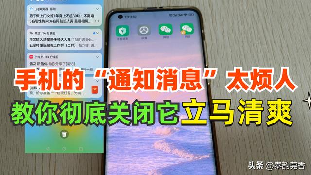 華為手機怎樣關(guān)閉廣告推送聲音，華為手機怎樣關(guān)閉廣告推送聲音提醒？