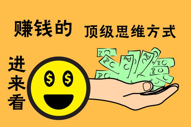 如何掙窮人的錢（如何賺窮人的錢）