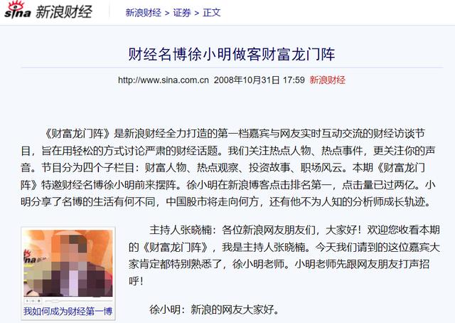 徐小明新浪直播間在線直播淘，徐小明的新浪直播？