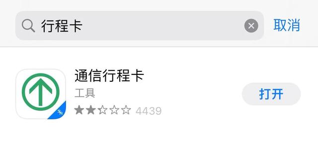 行程碼怎么打開定位功能（行程碼怎么打開小眼睛）