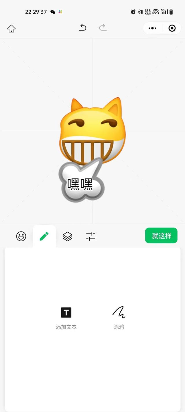 免費制作表情包的微信小程序叫什么，表情包制作軟件小程序？