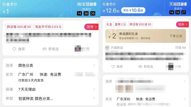 京東滿多少錢可以免運(yùn)費(fèi)（京東多少錢以上免運(yùn)費(fèi)）