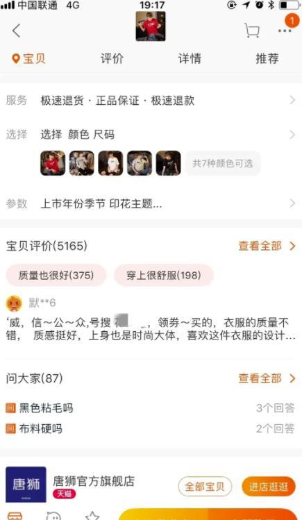 電商怎么推廣引流客戶（什么叫電商引流）