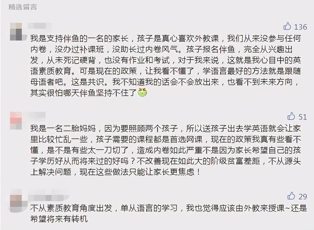 在線外教平臺(tái)（在線外教培訓(xùn)）