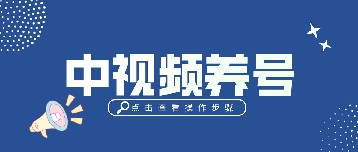 老懷疑自己的視頻被限流了，如果真的被限流了怎么辦？別慌看這里