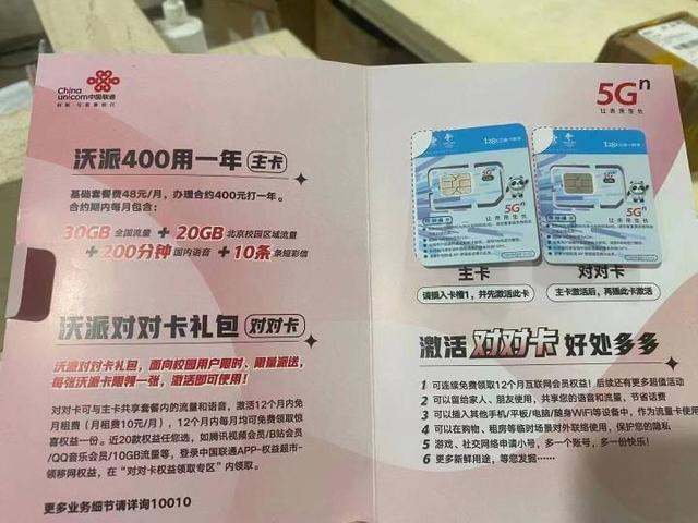 聯(lián)通卡流量套餐哪個最劃算2022，聯(lián)通卡流量套餐哪個最劃算2020年？