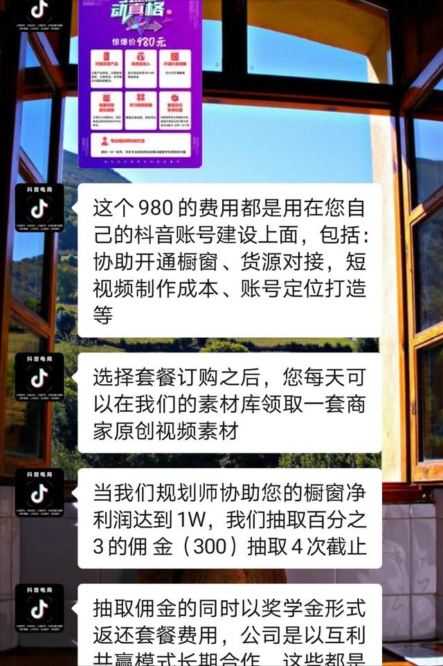 我也做了一次韭菜，親測不用拍視頻也能自媒體帶貨的項目效果如何