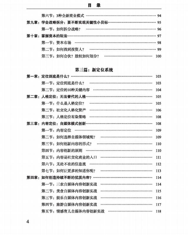 個(gè)人怎么靠流量賺錢計(jì)算方式，個(gè)人怎么靠流量賺錢的？