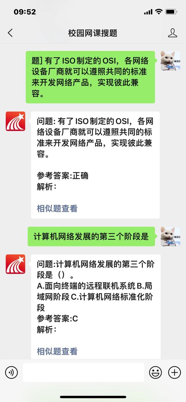 網(wǎng)課答案公眾號免費沒有次數(shù)限制（網(wǎng)課答案公眾號免費考點快答首推）