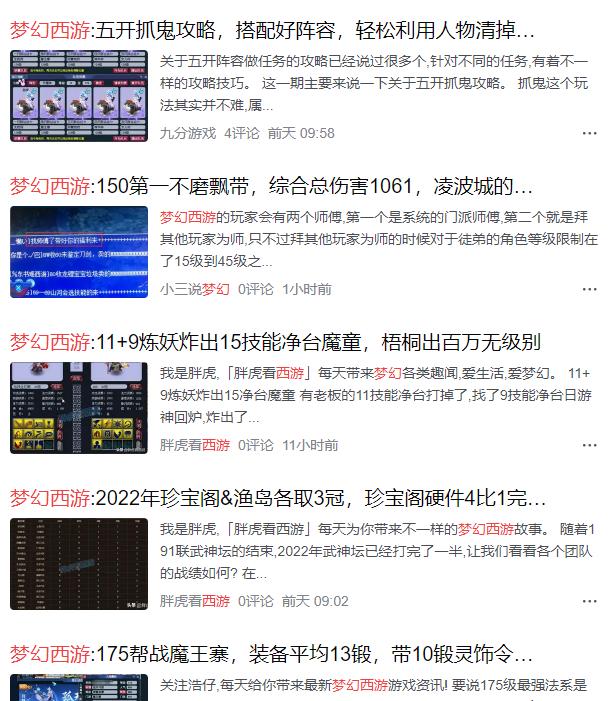 夢幻西游手游怎么賺錢換人民幣（夢幻西游怎么賺人民幣_）