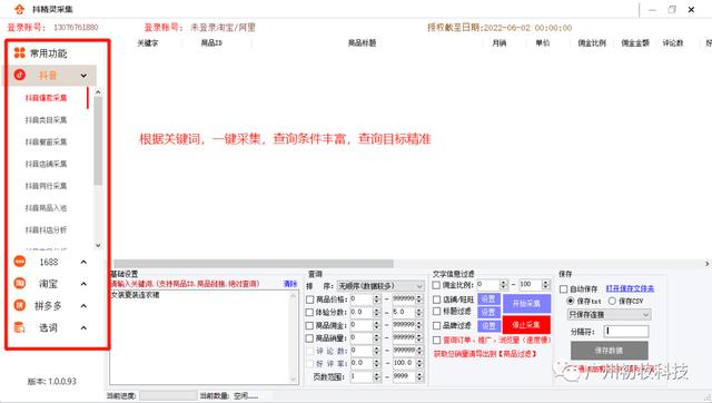 抖音十大輔助軟件語音播報(bào)，抖音十大輔助軟件語音播報(bào)下載？