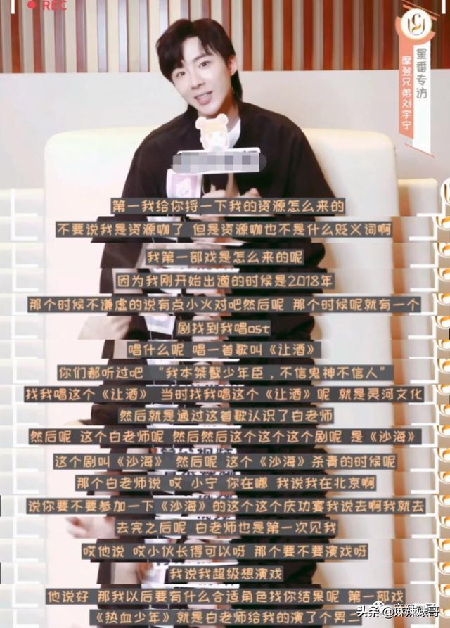 劉宇寧在哪個(gè)平臺(tái)直播火的，劉宇寧在哪個(gè)平臺(tái)直播_