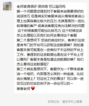 電商直播客服做了10天后悔怎么辦，直播電商客服騙局？