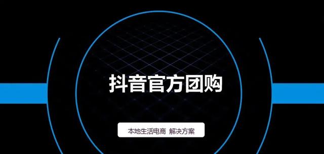 抖音生活本地寶，抖音的本地在哪？