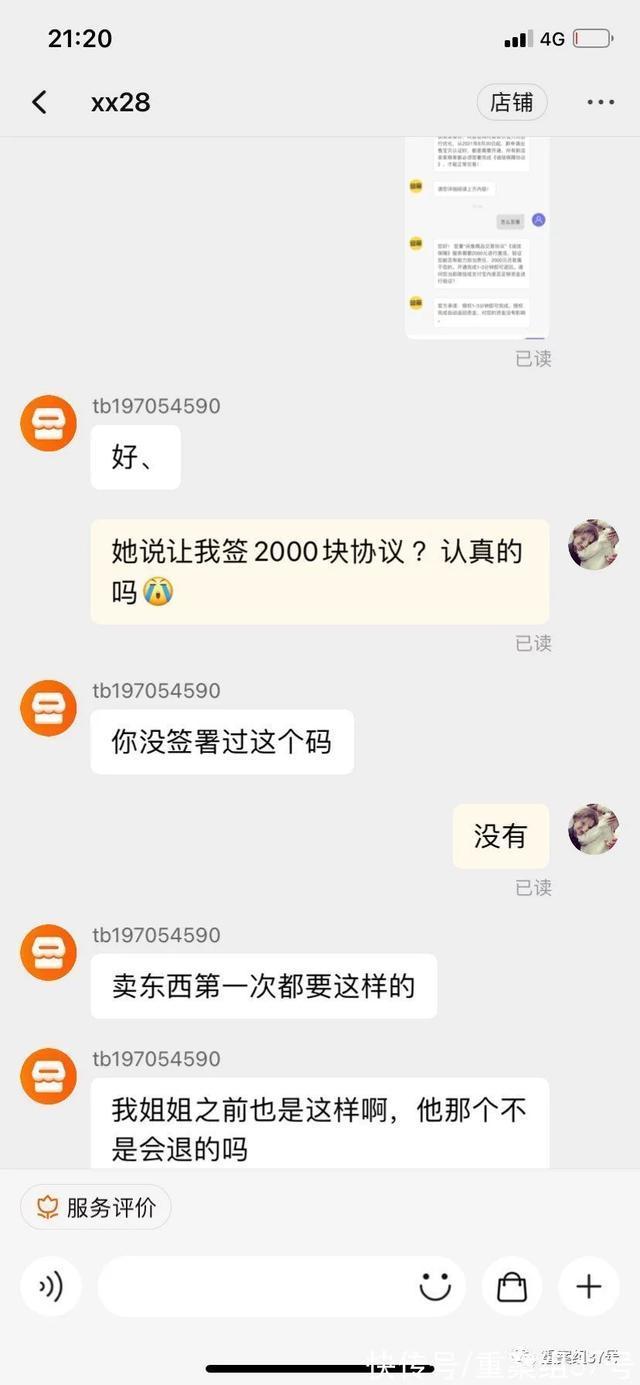 閑魚網賣貨收費嗎（閑魚平臺賣家收多少手續(xù)費）