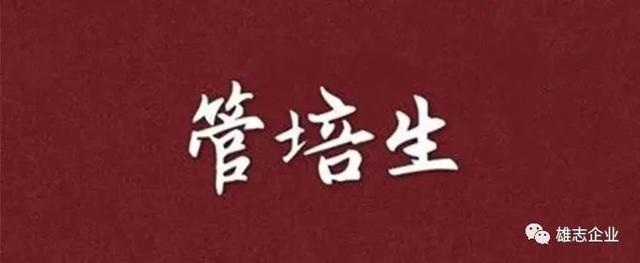管理培訓生工資高嗎（管理培訓生是不是就是銷售）