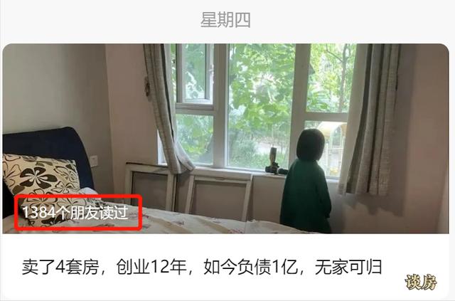 賣房搞笑段子廣告語(yǔ)（賣房子發(fā)抖音的句子）