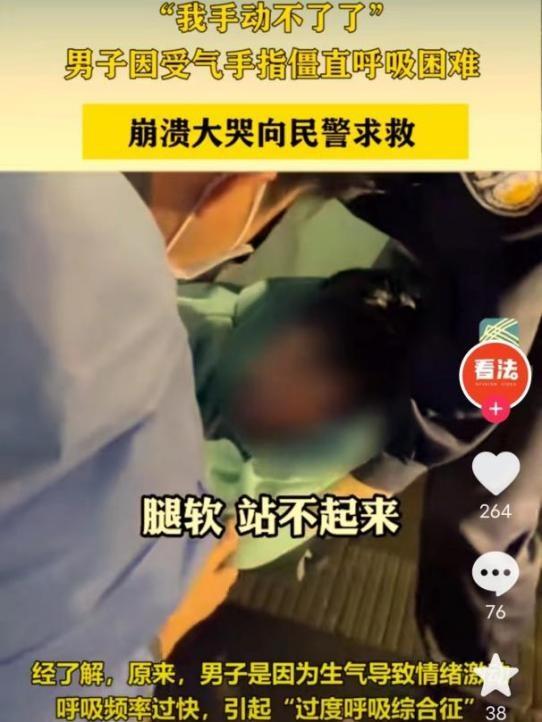 張晨光直播痛哭，張晨光直播間哭？