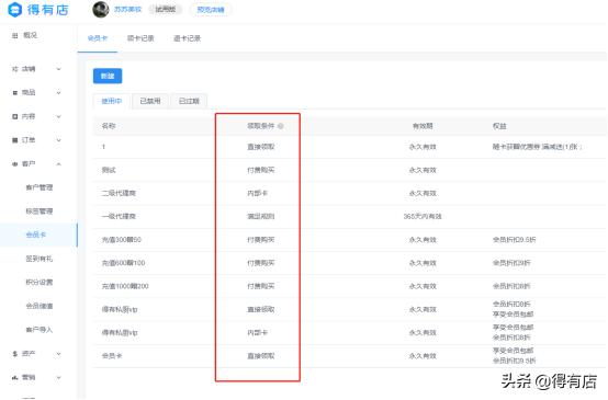 飯店會(huì)員卡充值活動(dòng)方案（酒店餐飲充值卡營(yíng)銷方案）