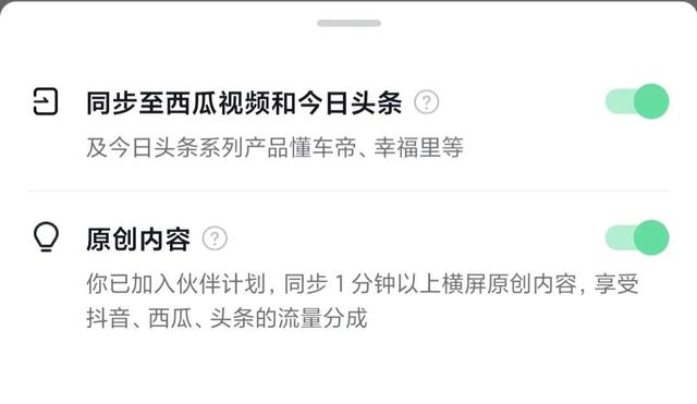 抖音有播放量能有收益嗎，抖音發(fā)布視頻播放量多少才有收益？