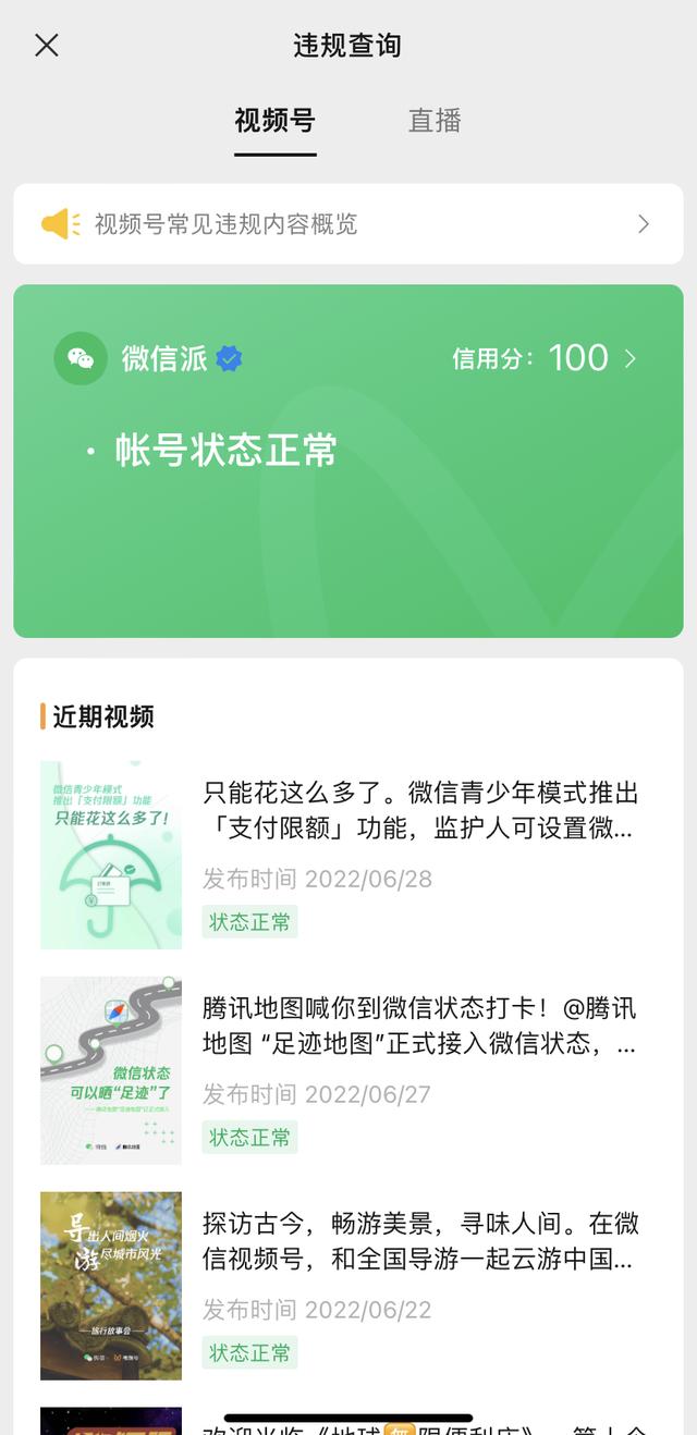 微信視頻號怎么不讓部分人看我發(fā)的視頻呢（微信視頻號發(fā)的視頻怎么不讓別人看）
