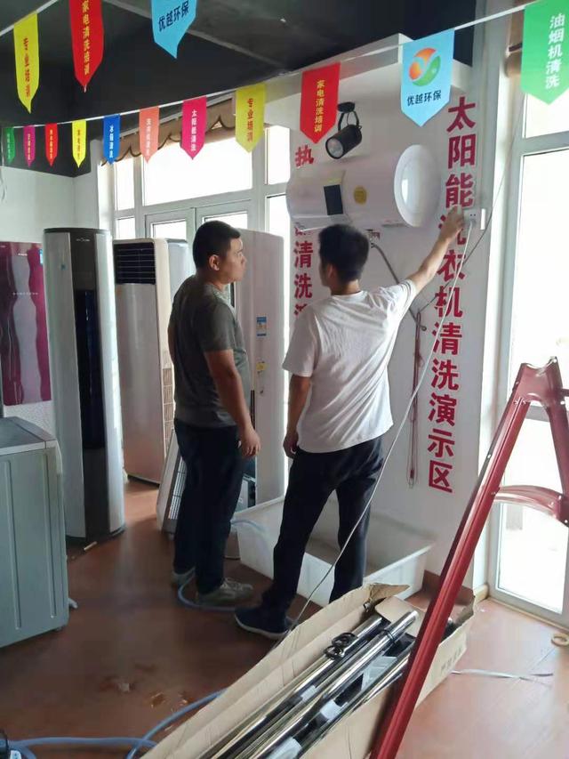 沈陽哪兒有家電清洗培訓（遼寧家電清洗培訓）