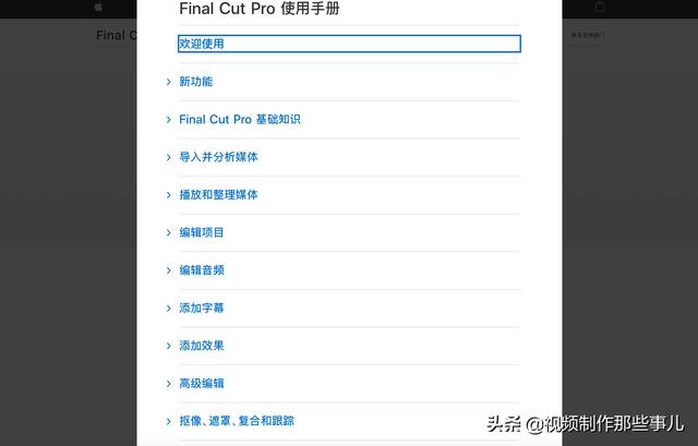 蘋果手機剪輯視頻軟件哪個好用一些，蘋果手機剪輯視頻軟件哪個好用點