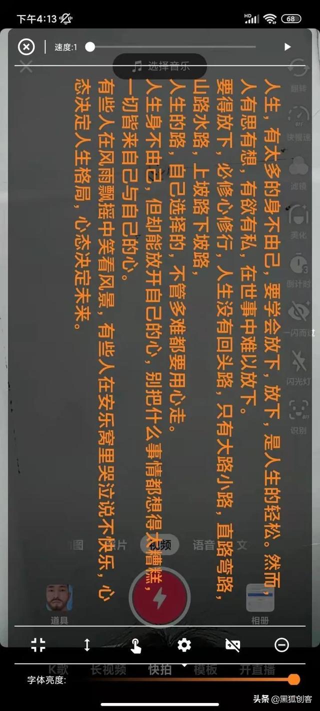 抖音新手怎么開始做自媒體（抖音自媒體教程）