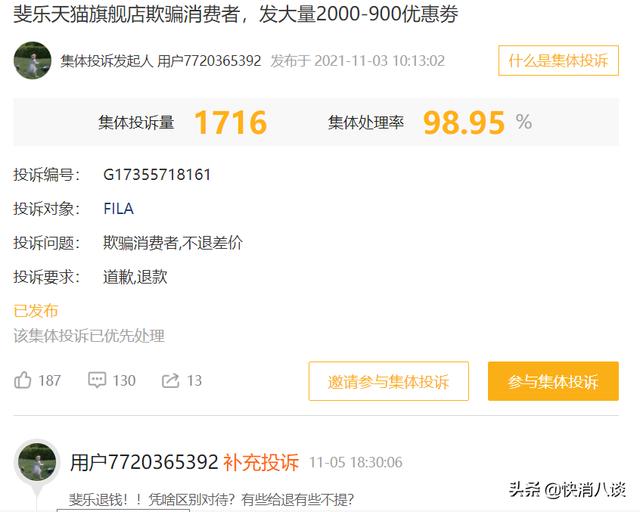 淘寶退差價規(guī)則（淘寶退差價是按實付款算嗎）