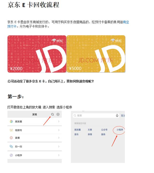 一千京東卡回收多少錢(qián)（京東卡回收價(jià)）
