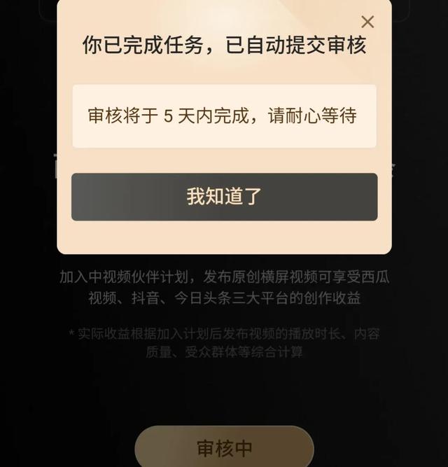 中視頻伙伴計(jì)劃做什么內(nèi)容，中視頻計(jì)劃電影剪輯？