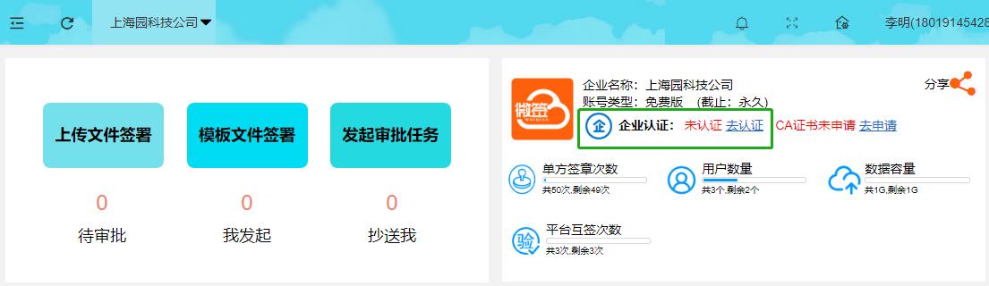 微信企業(yè)認(rèn)證怎么認(rèn)證不了（微信企業(yè)認(rèn)證怎么認(rèn)證的）