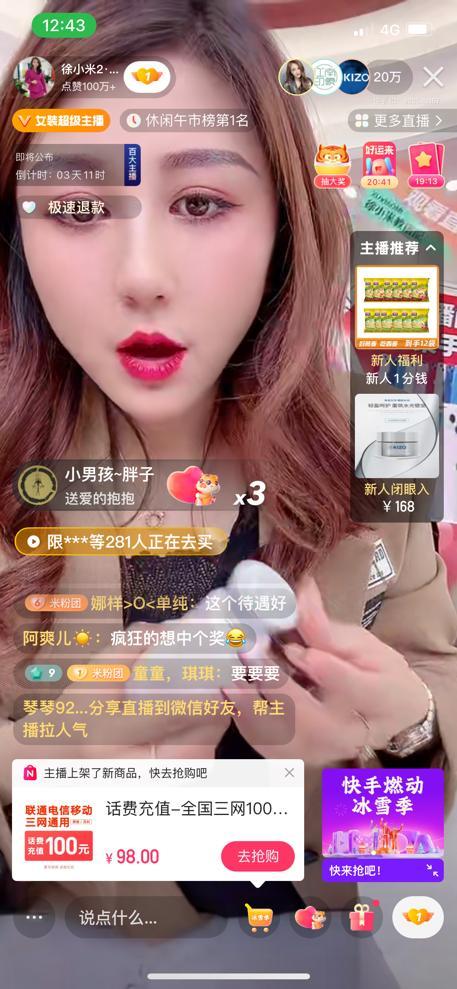 快手主播禮物提現比例，快手直播得到的禮物怎么提成比例？