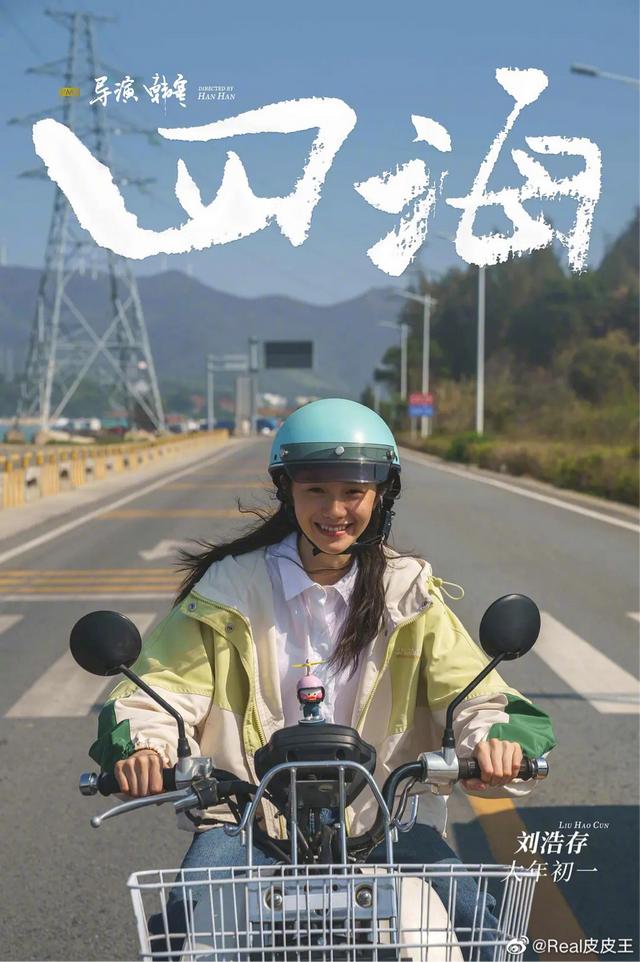 劉浩存的粉絲叫什么，劉浩存粉絲昵稱？