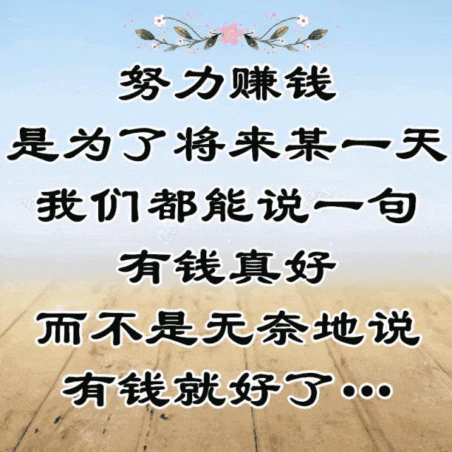 我想賺錢的英語怎么說（賺錢的英語怎么說怎么寫）