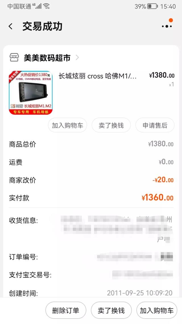 淘寶快遞位置定位準(zhǔn)嗎（淘寶的快遞地圖準(zhǔn)嗎）
