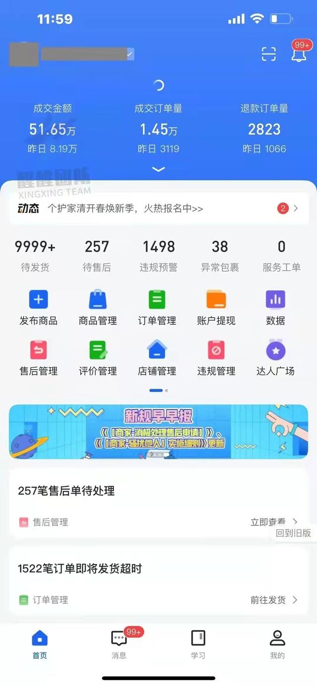 抖音怎么申請?zhí)铏?quán)限（抖音直播跳舞需要申請）