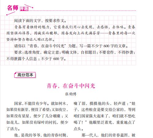 初中作文素材2022最新記敘文寫(xiě)人（初中作文素材2022最新記敘文題目）