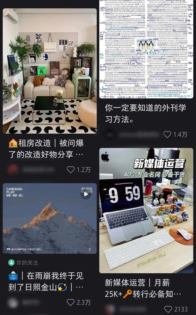 小紅書怎樣提升等級（小紅書怎么樣增加流量）