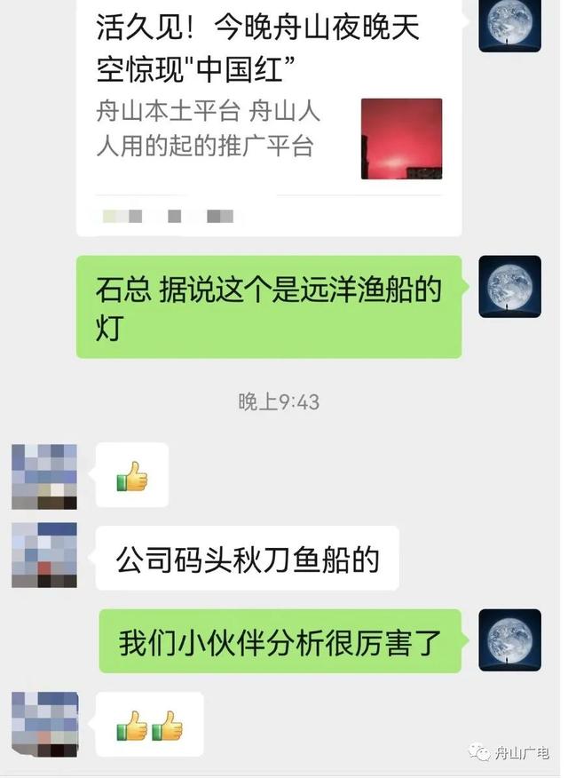 010杭州蕭山機(jī)場(chǎng)ufo事件（杭州蕭山機(jī)場(chǎng)ufo事件真相）"