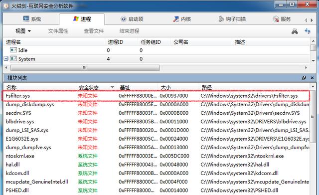 csrss.exe是什么程序在資源監(jiān)視器中沒有描述，csrss.exe是干嘛的？