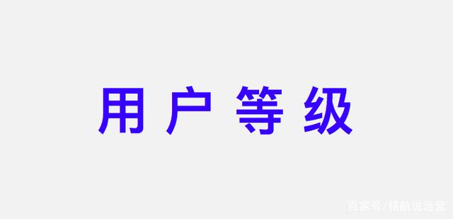 淘寶級(jí)別的等級(jí)劃分圖，淘寶級(jí)別的等級(jí)劃分圖片？