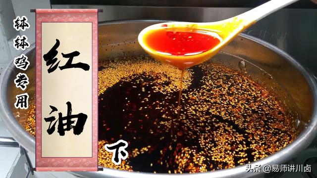 炒菜用的紅油是什么油（飯店里的紅油是什么油）