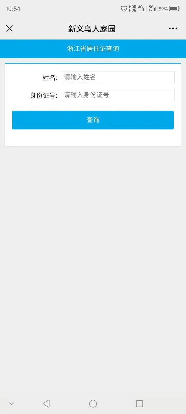 長沙個人居住證網(wǎng)上查詢（成都個人居住證網(wǎng)上查詢）