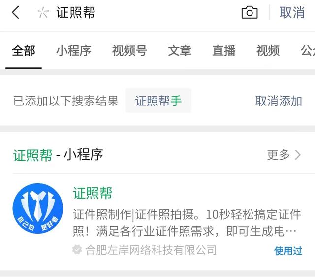 小程序下載app，微信小程序下載app？