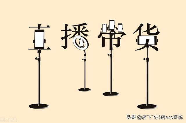 抖音直播賣貨怎么運作全流程，抖音直播賣貨怎么掛小黃車？