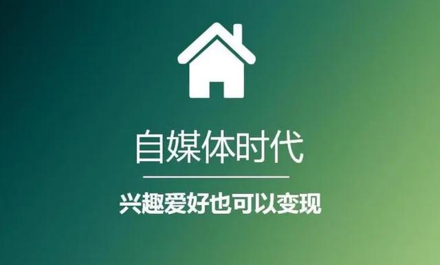 抖音短視頻自媒體怎么賺錢（做抖音算自媒體嗎）