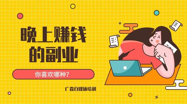 最新青州晚上兼職，青州夜班兼職？